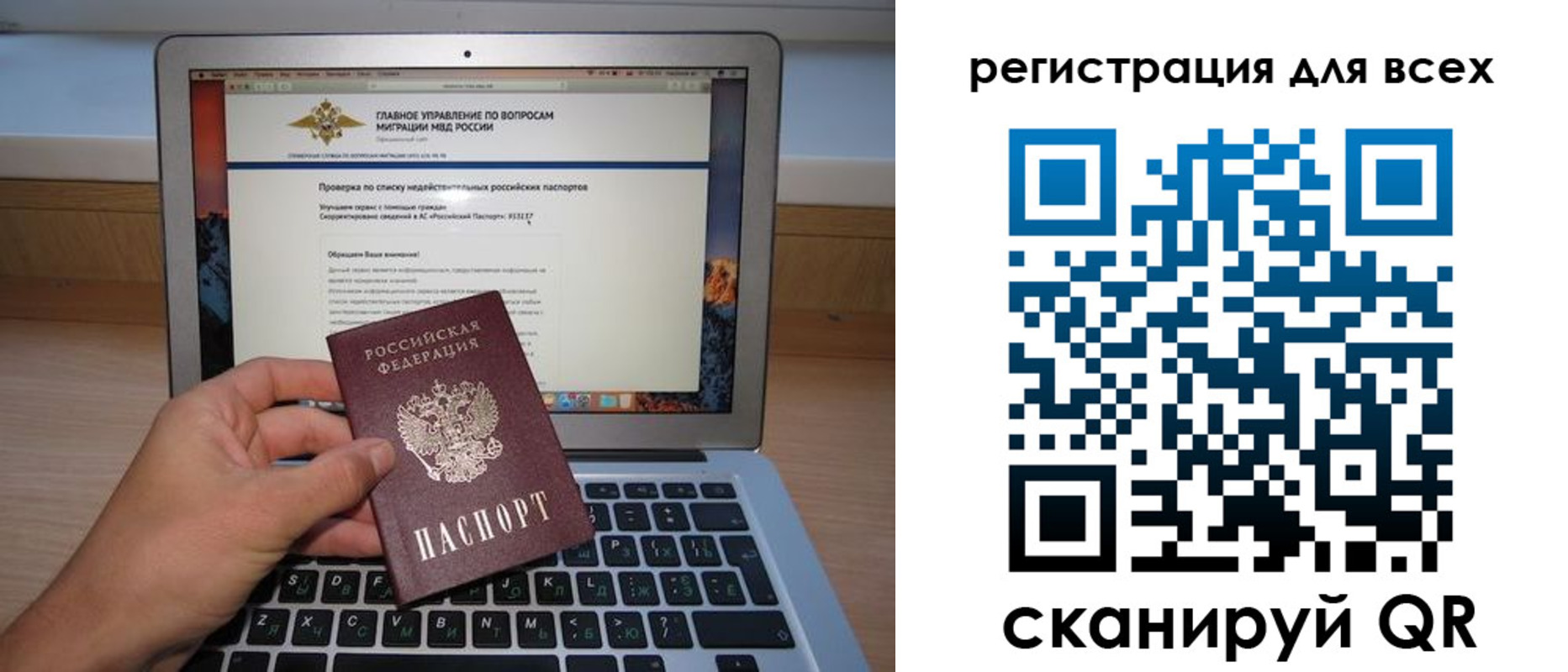 прописка паспорт в Вязьме