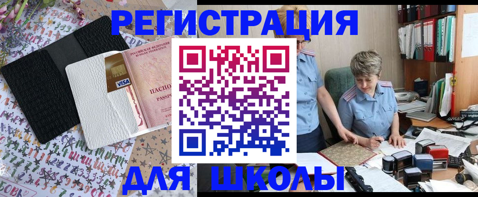 прописка штамп в Вязьме