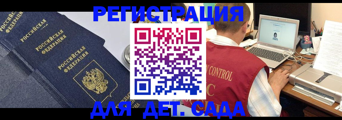 временная регистрация купить в Вязьме