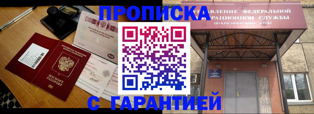 купить прописку в Вязьме