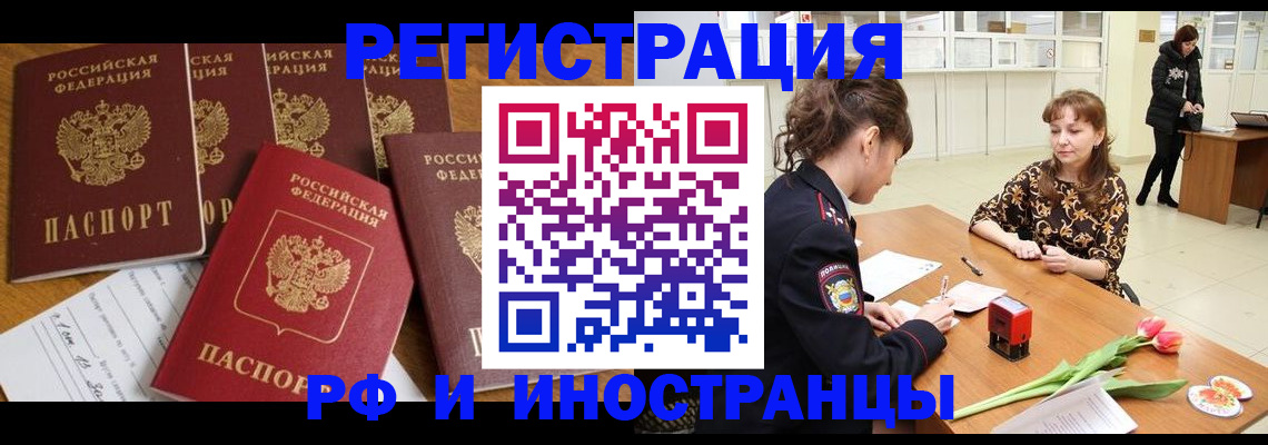 регистрация в Вязьме