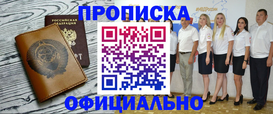 временная регистрация недорого в Вязьме