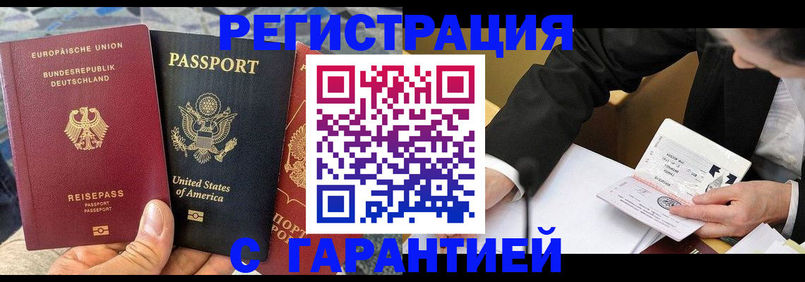 временная регистрация для школы в Вязьме