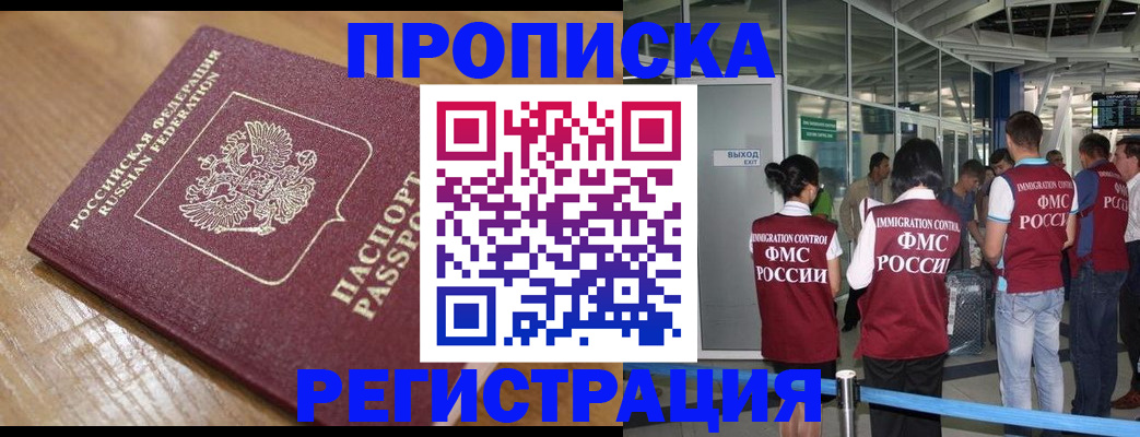 временная регистрация в квартире в Вязьме